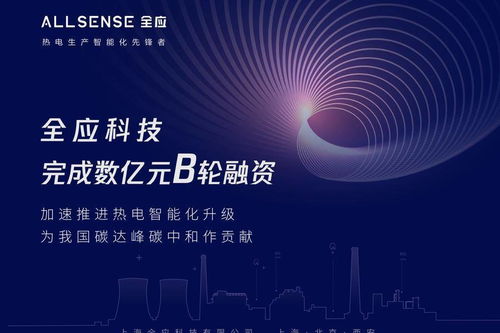 全應科技完成數億元B輪融資 加速產品迭代，深耕工業智能化